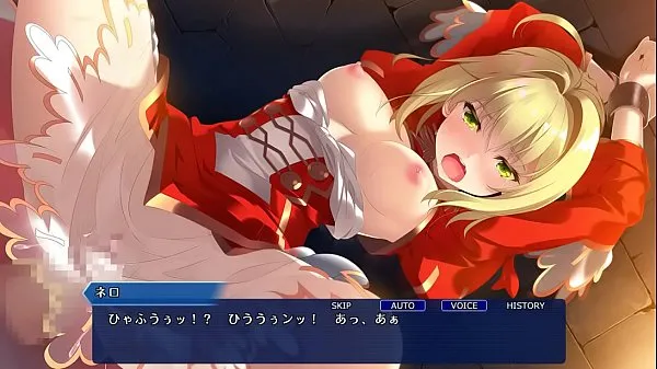 HD Fate Grand Order麻雀ネロHシーン パワー クリップ