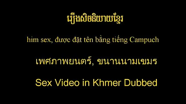 HD Khmer Sex New 072 功率夹