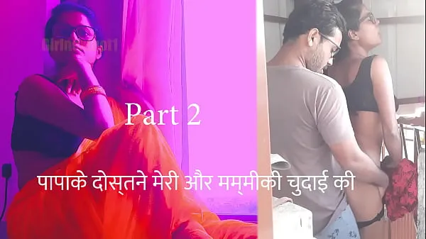 HD Papa's friend fucked me and mom part 2 - Hindi sex audio story daya Klip