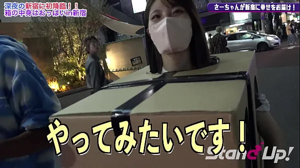 HD What is inside the box? in Shinjuku1 功率夹